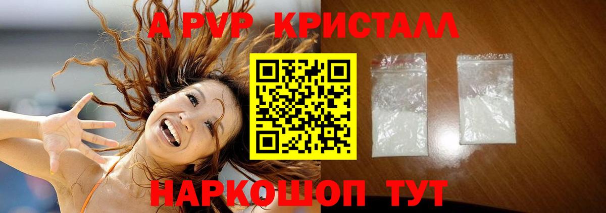 A-PVP СК КРИС Шарыпово