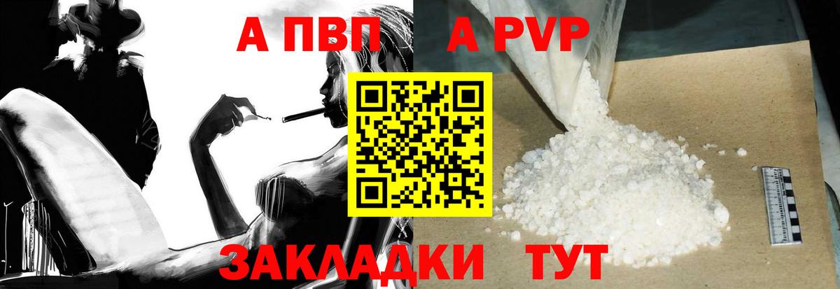 A PVP кристаллы  Вход с VPN  Шарыпово  Alfa_PVP  Alpha-PVP СК КРИС 