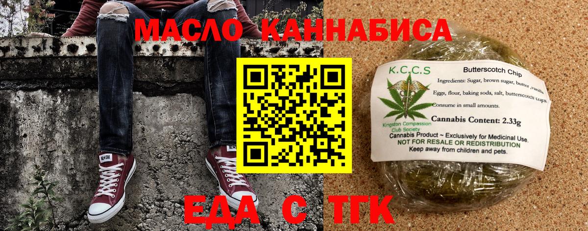 Шарыпово  Печенье с ТГК марихуана  Вход с VPN 