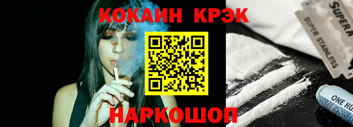 Кокаин FishScale  КОКАИН Эквадор  Шарыпово  Вход с VPN 