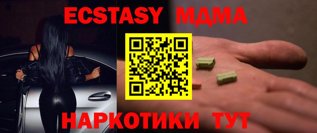 Шарыпово  Экстази диски  ЭКСТАЗИ TESLA  Ecstasy  Вход с VPN 