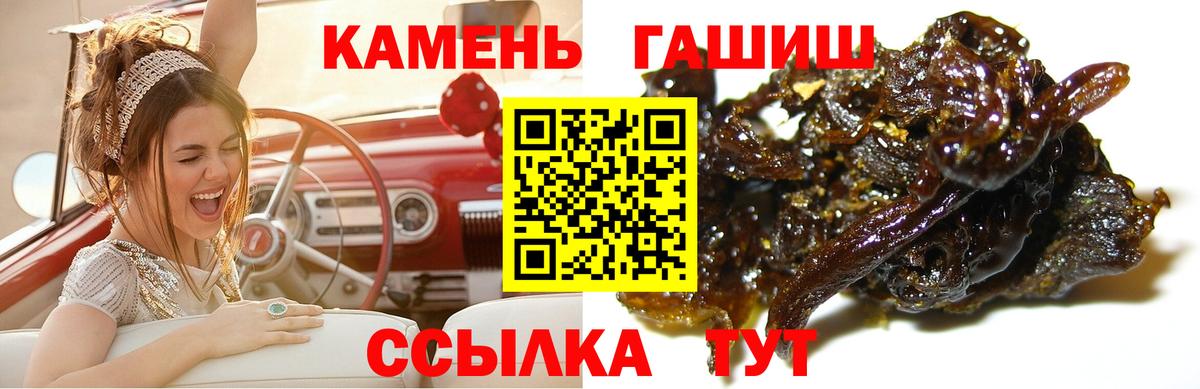 Гашиш гашик Шарыпово