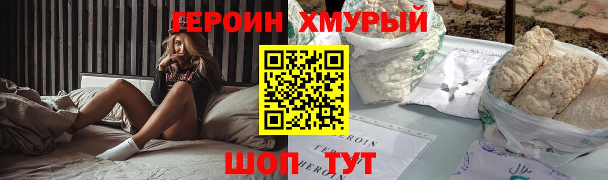 Героин герыч  Вход с VPN  Шарыпово 