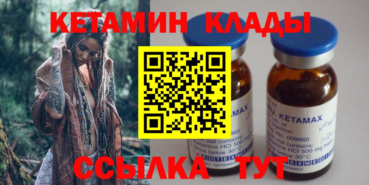 Шарыпово  Кетамин ketamine  мега маркетплейс  Вход с VPN 