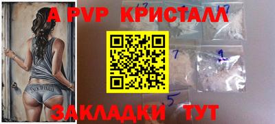 мяу мяу кристалл Будённовск