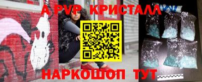 мяу мяу кристалл Будённовск