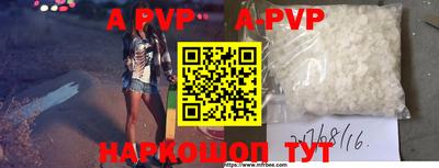 мяу мяу кристалл Будённовск
