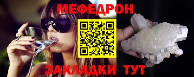 мяу мяу кристалл Будённовск