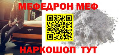 мяу мяу кристалл Будённовск