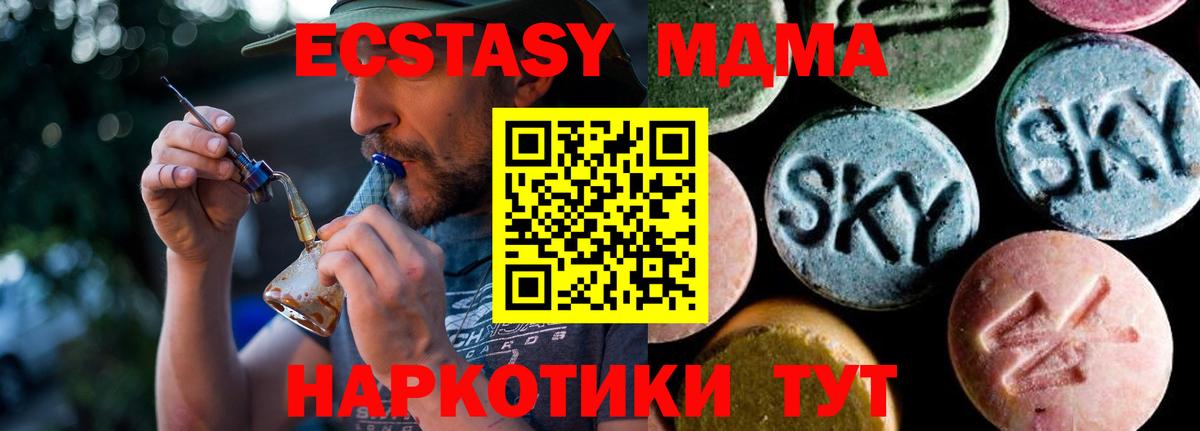 МДМА crystal  Вход с VPN  Шарыпово  MDMA VHQ 