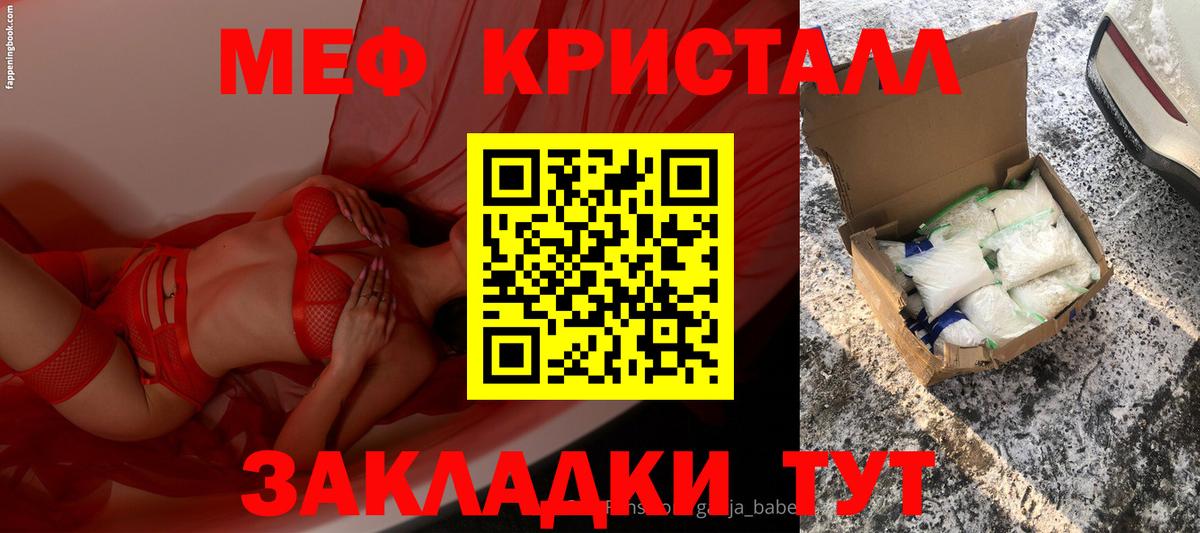 Мефедрон  Шарыпово