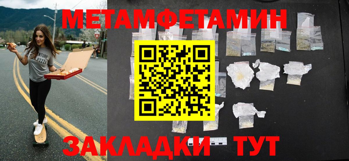 Первитин  МЕТАМФЕТАМИН Methamphetamine  Вход с VPN  Шарыпово 