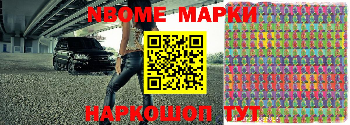 Шарыпово  Наркотические марки 1,8мг  Вход с VPN  Наркотические марки 1,8мг 