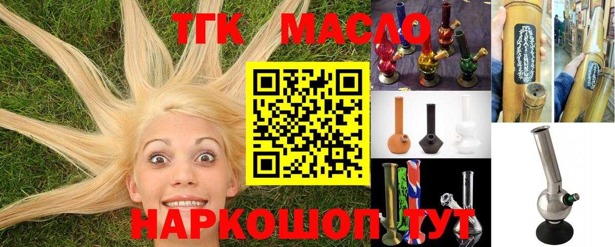 Шарыпово  Дистиллят ТГК вейп с тгк  Вход с VPN 