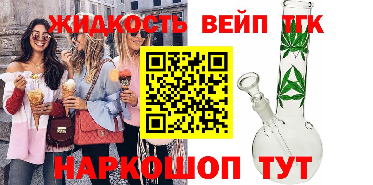 Дистиллят ТГК THC oil Шарыпово