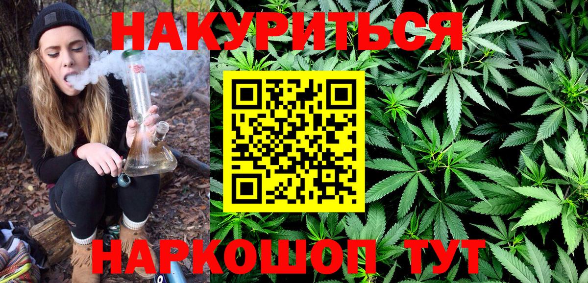 МАРИХУАНА Bruce Banner  Бошки марихуана Amnesia  Марихуана Ganja  Вход с VPN  Шарыпово 